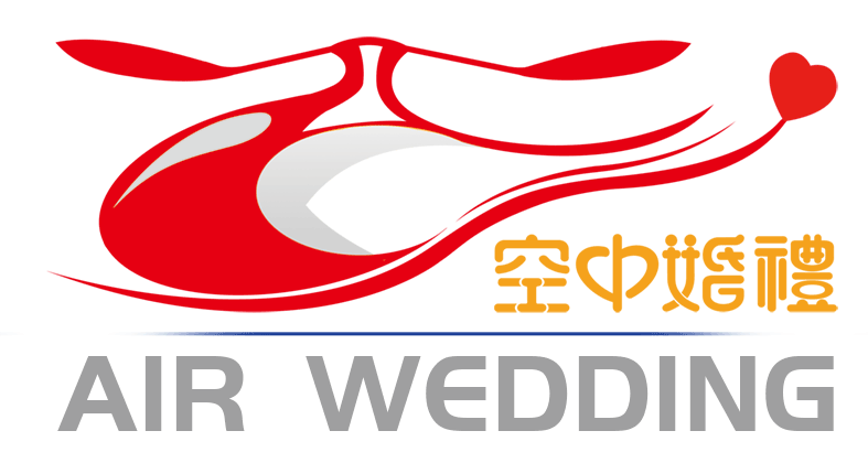 空中婚礼